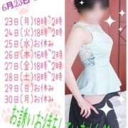 ヒメ日記 2025/06/28 17:36 投稿 しゅう 人妻28