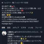 ヒメ日記 2026/01/31 15:07 投稿 しゅう 人妻28