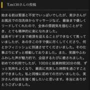 ヒメ日記 2026/05/14 09:20 投稿 美沙(みさ) 梅田泡洗体ハイブリッドエステ