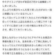 ヒメ日記 2025/01/26 13:31 投稿 美沙(みさ) 難波泡洗体ハイブリッドエステ