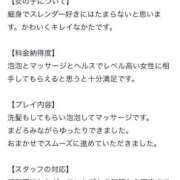 ヒメ日記 2025/01/31 13:02 投稿 美沙(みさ) 難波泡洗体ハイブリッドエステ