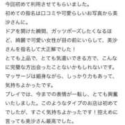 ヒメ日記 2025/01/31 13:41 投稿 美沙(みさ) 難波泡洗体ハイブリッドエステ