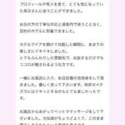 ヒメ日記 2025/04/16 20:01 投稿 美沙(みさ) 難波泡洗体ハイブリッドエステ