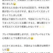 ヒメ日記 2025/08/21 15:21 投稿 美沙(みさ) 難波泡洗体ハイブリッドエステ