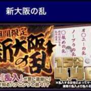 ヒメ日記 2024/06/04 15:05 投稿 かなた 新大阪秘密倶楽部