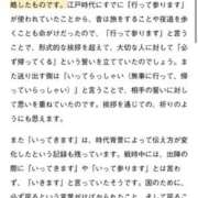 ヒメ日記 2025/01/20 22:05 投稿 かなた 新大阪秘密倶楽部