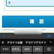ヒメ日記 2025/02/14 01:35 投稿 かなた 新大阪秘密倶楽部
