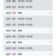 ヒメ日記 2025/04/15 14:00 投稿 かなた 新大阪秘密倶楽部