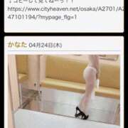 ヒメ日記 2025/04/28 09:05 投稿 かなた 新大阪秘密倶楽部