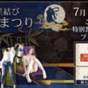 ヒメ日記 2025/06/30 21:45 投稿 かなた 新大阪秘密倶楽部