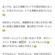 ヒメ日記 2025/08/16 19:45 投稿 かなた 新大阪秘密倶楽部