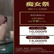 ヒメ日記 2025/08/27 10:20 投稿 かなた 新大阪秘密倶楽部