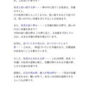 ヒメ日記 2025/10/04 09:05 投稿 かなた 新大阪秘密倶楽部