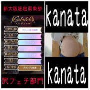 ヒメ日記 2025/10/14 20:15 投稿 かなた 新大阪秘密倶楽部