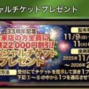 ヒメ日記 2025/11/11 10:45 投稿 かなた 新大阪秘密倶楽部
