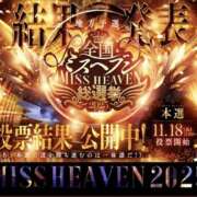 ヒメ日記 2025/11/17 21:05 投稿 かなた 新大阪秘密倶楽部