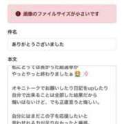 ヒメ日記 2025/11/25 00:40 投稿 かなた 新大阪秘密倶楽部