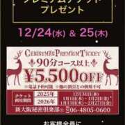 ヒメ日記 2025/12/23 13:40 投稿 かなた 新大阪秘密倶楽部