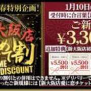 ヒメ日記 2026/01/18 10:50 投稿 かなた 新大阪秘密倶楽部