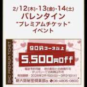 ヒメ日記 2026/02/06 12:20 投稿 かなた 新大阪秘密倶楽部
