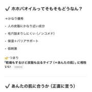 ヒメ日記 2026/03/28 09:15 投稿 かなた 新大阪秘密倶楽部