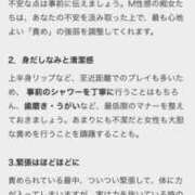 ヒメ日記 2026/05/12 21:15 投稿 かなた 新大阪秘密倶楽部