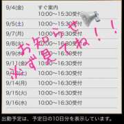ヒメ日記 2026/09/04 19:40 投稿 かなた 新大阪秘密倶楽部
