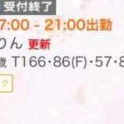 ヒメ日記 2025/05/11 18:12 投稿 かりん やまとなでしこ桜組