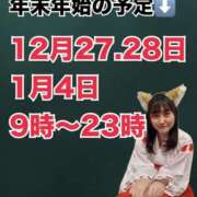 かりん 💖緊急招集💖 やまとなでしこ桜組
