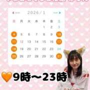 かりん 💖1月のシフト予定💖 やまとなでしこ桜組