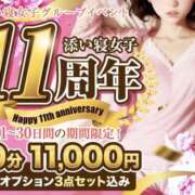 ヒメ日記 2024/09/20 10:51 投稿 つむぎ 神田添い寝女子