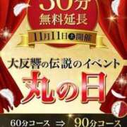 ヒメ日記 2023/11/09 02:27 投稿 かよ 丸妻 厚木店