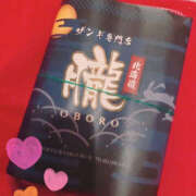 ヒメ日記 2024/12/28 09:00 投稿 アムロ 横浜ハッピーマットパラダイス