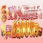 ヒメ日記 2025/08/08 16:45 投稿 もも 丸妻 横浜本店