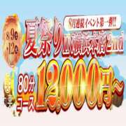 ヒメ日記 2025/08/10 20:09 投稿 もも 丸妻 横浜本店