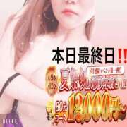 ヒメ日記 2025/08/12 09:00 投稿 もも 丸妻 横浜本店