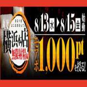 ヒメ日記 2025/08/13 17:30 投稿 もも 丸妻 横浜本店