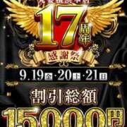 ヒメ日記 2025/09/18 12:01 投稿 もも 丸妻 横浜本店