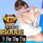 ヒメ日記 2025/09/19 14:35 投稿 もも 丸妻 横浜本店