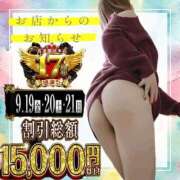 ヒメ日記 2025/09/20 09:01 投稿 もも 丸妻 横浜本店