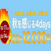 ヒメ日記 2025/10/12 17:56 投稿 もも 丸妻 横浜本店