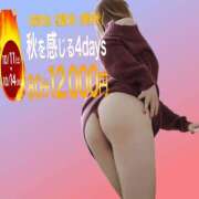 ヒメ日記 2025/10/14 09:01 投稿 もも 丸妻 横浜本店