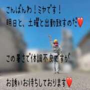 ヒメ日記 2025/08/12 21:23 投稿 ミヤ 松戸角海老岩瀬店