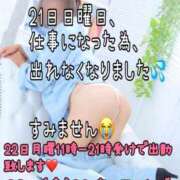 ヒメ日記 2025/09/20 19:53 投稿 ミヤ 松戸角海老岩瀬店