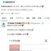 ヒメ日記 2025/11/09 08:42 投稿 ミヤ 松戸角海老岩瀬店