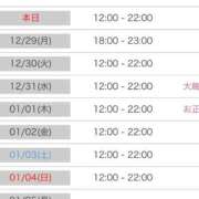 ヒメ日記 2025/12/28 07:53 投稿 ミヤ 松戸角海老岩瀬店