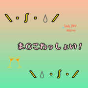 ヒメ日記 2025/02/15 03:31 投稿 もか 若妻淫乱倶楽部