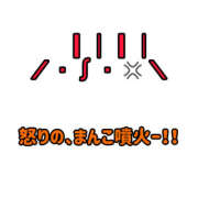 ヒメ日記 2025/02/25 09:38 投稿 もか 若妻淫乱倶楽部