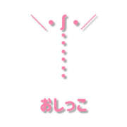 ヒメ日記 2024/12/22 20:34 投稿 もか 若妻淫乱倶楽部 久喜店