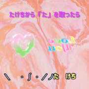 ヒメ日記 2025/02/10 23:49 投稿 もか 若妻淫乱倶楽部 久喜店